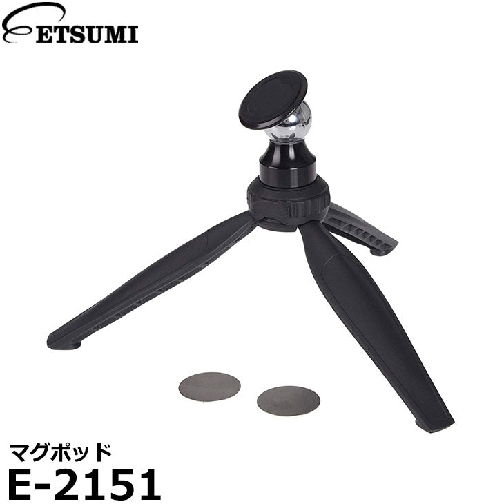 エツミ E-2151 マグポッド – 写真屋さんドットコム