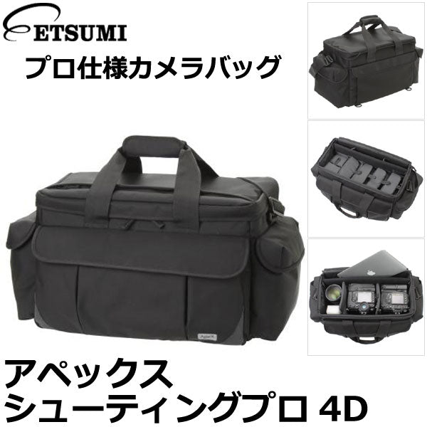 ETSUMI バッグアクセサリー 背負いベルト3 E-6689 - カメラアクセサリー