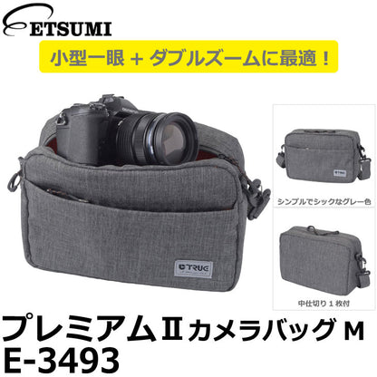 エツミ E-3493 プレミアムII カメラバッグM 3.8L グレー