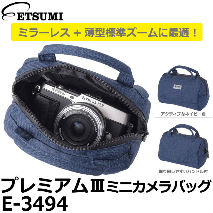 エツミ E-3494 プレミアムIII ミニカメラバッグ 1.1L ネイビー