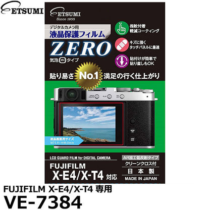 エツミ VE-7384 デジタルカメラ用液晶保護フィルムZERO FUJIFILM X-E4/X-T4専用