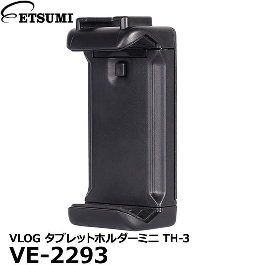 エツミ VE-2293 VLOG タブレットホルダーミニ TH-3