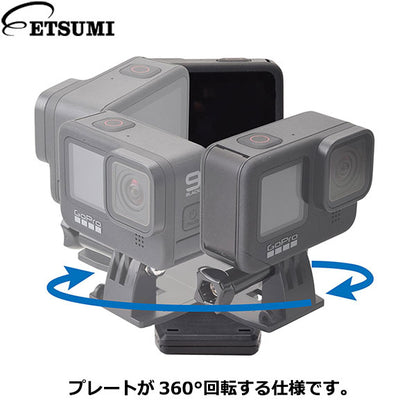 エツミ VE-2208 クリップマウント360 GoPro対応