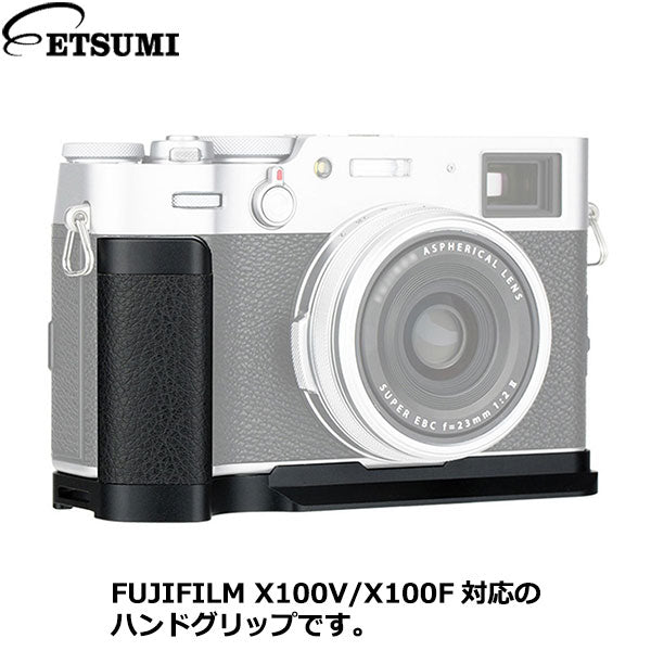 エツミ VJJC-HG-X100V JJC ハンドグリップ FUJIFILM X100V対応