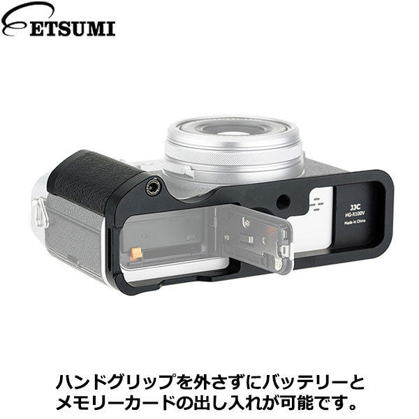 エツミ VJJC-HG-X100V JJC ハンドグリップ FUJIFILM X100V対応