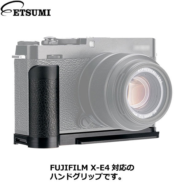 エツミ VJJC-HG-XE4 JJC ハンドグリップ FUJIFILM X-E4対応 — 写真屋