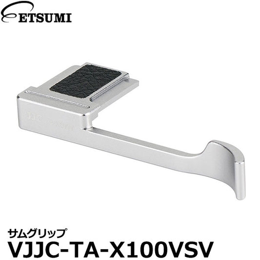 エツミ VJJC-TA-X100VSV JJC サムグリップ FUJIFILM X-E4/X-E3/X100V/X100F対応 シルバー