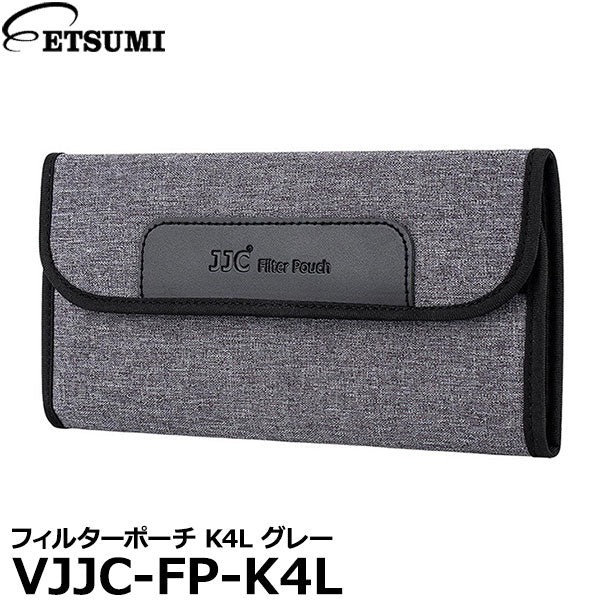 《在庫限り》エツミ VJJC-FP-K4L フィルターポーチ K4L グレー 82mm 4枚収納