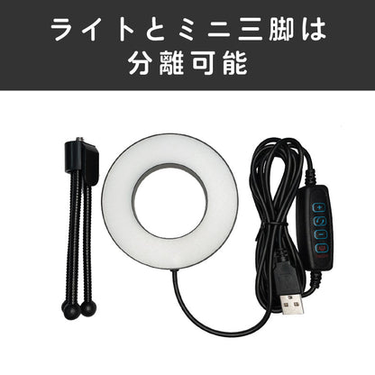 エツミ VE-2301 VLOG LEDリングライト＆ミニ三脚 3.5インチ