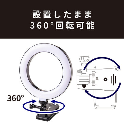 エツミ VE-2310 VLOG LEDクリップライト360° 6インチ