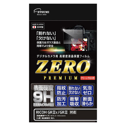 エツミ VE-7594 デジタルカメラ用液晶保護フィルムZERO PREMIUM RICOH GRIIIx/GRIII専用