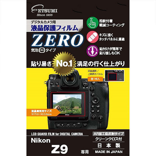 まとめ）エツミ 液晶保護フィルム ガラス硬度の割れないシートZERO