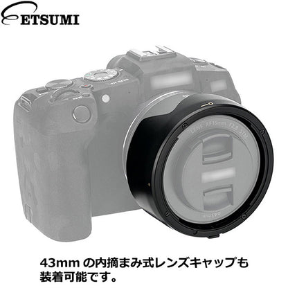 エツミ VJJC-LH-EW65C レンズフード Canon RF16mm / f2.8STM対応