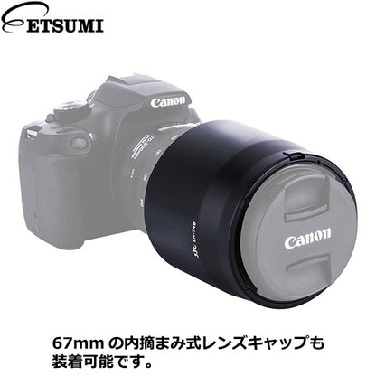エツミ VJJC-LH-74B レンズフード Canon RF100-400mm/EF70-300mm対応