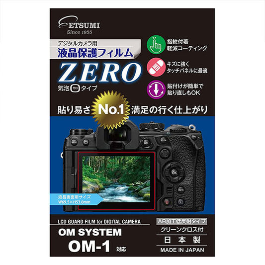 エツミ VE-7396 デジタルカメラ用液晶保護フィルムZERO OLYMPUS OM SYSTEM OM-1専用