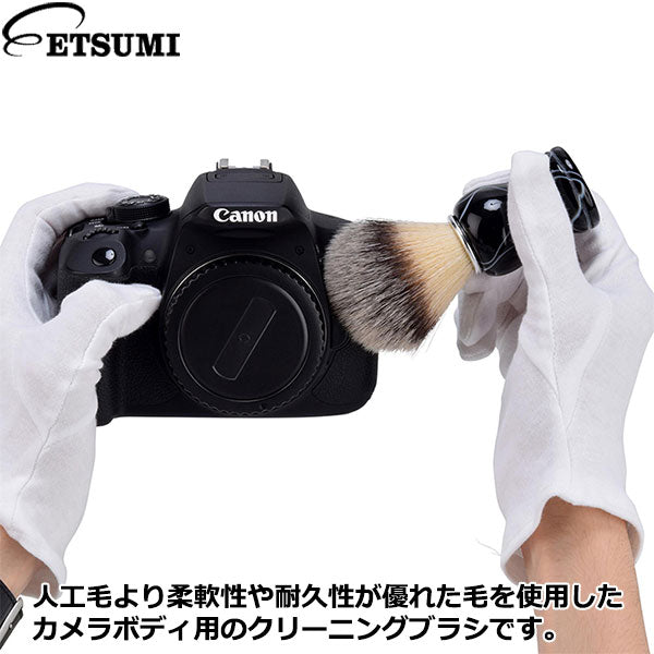 エツミ VE-5319 クラフト カメラボディブラシ ブラック