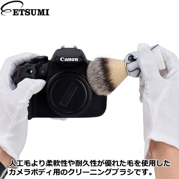 エツミ VE-5320 クラフト カメラボディブラシ ホワイト