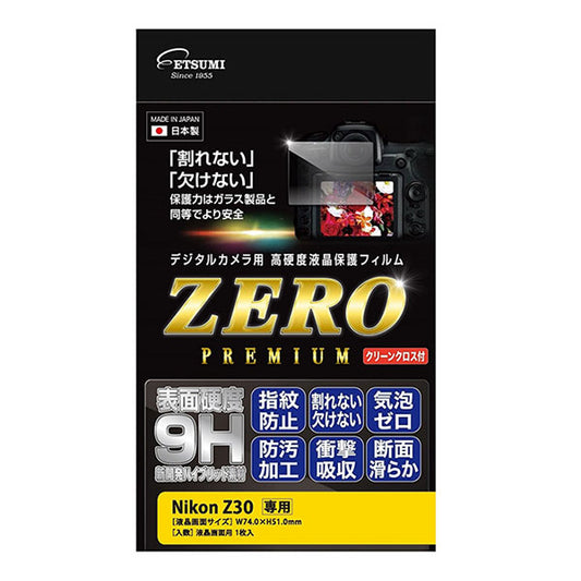 エツミ VE-7603 デジタルカメラ用液晶保護フィルムZERO PREMIUM Nikon Z30専用