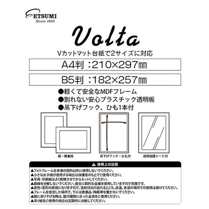 エツミ VE-5594 フォトフレーム VOLTA-ヴォルタ- A4/B5 ナチュラル