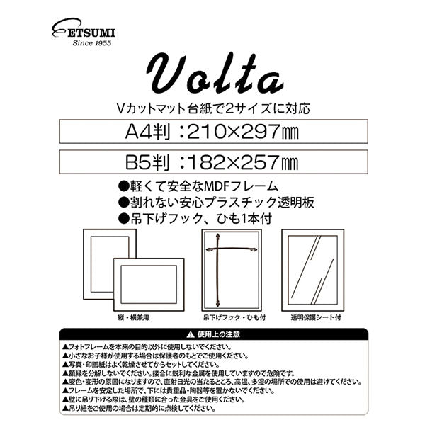 エツミ VE-5595 フォトフレーム VOLTA-ヴォルタ- A4/B5 ブラウン