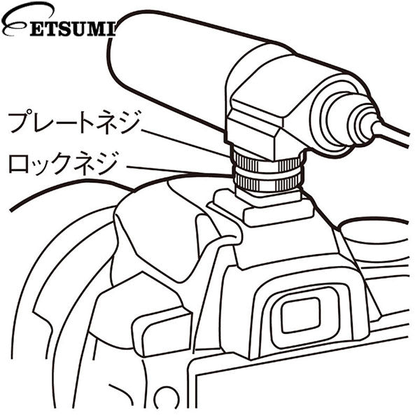 エツミ VE-7093 ネジ付シュー メネジ有り