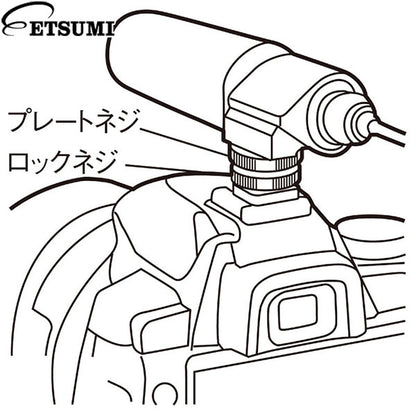 エツミ VE-7093 ネジ付シュー メネジ有り