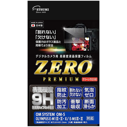 エツミ VE-7604 デジタルカメラ用液晶保護フィルム ZERO PREMIUM OM SYSTEM OM5/EM1/EM5専用