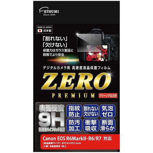 エツミ VE-7606 デジタルカメラ用液晶保護フィルム ZERO PREMIUM Canon EOS R6 Mark II/R7専用