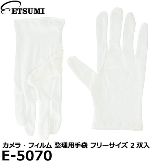 エツミ E-5070 カメラ・フィルム 整理用手袋 フリーサイズ 2双入り
