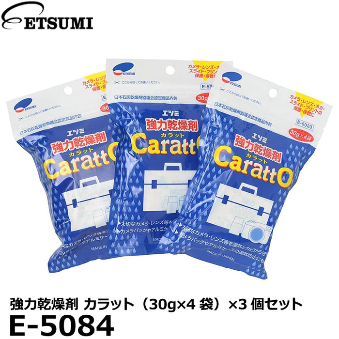 エツミ E-5084 強力乾燥剤 カラット（30g×4袋）×3個セット お買い得セット