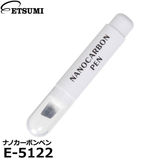 《在庫限り》 エツミ E-5122 ナノカーボンペン