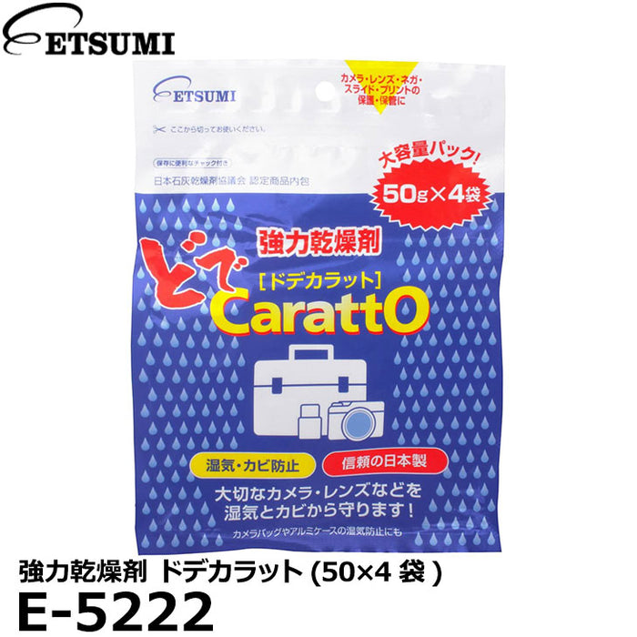 エツミ E-5222 強力乾燥剤 ドデカラット(50g×4袋)