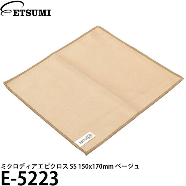 エツミ E-5223 クリーニングクロス ミクロディアエピクロス SS 150x170mm ベージュ