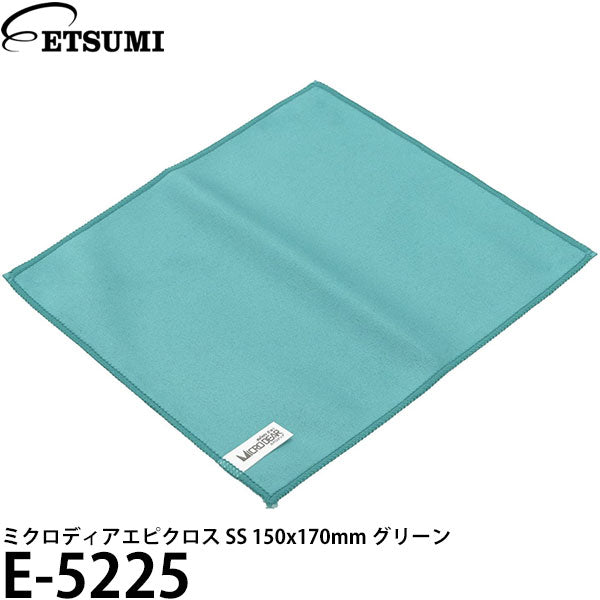 エツミ E-5225 クリーニングクロス ミクロディアエピクロス SS 150x170mm グリーン