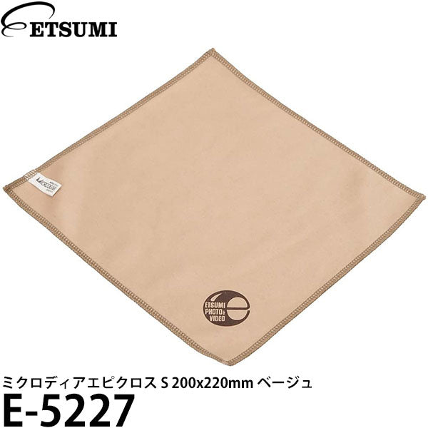 エツミ E-5227 クリーニングクロス ミクロディアエピクロス S 200x220mm ベージュ