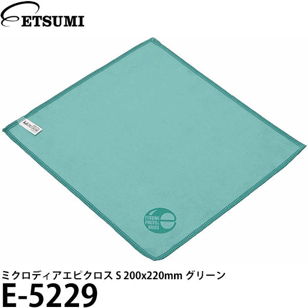 エツミ E-5229 クリーニングクロス ミクロディアエピクロス S 200x220mm グリーン