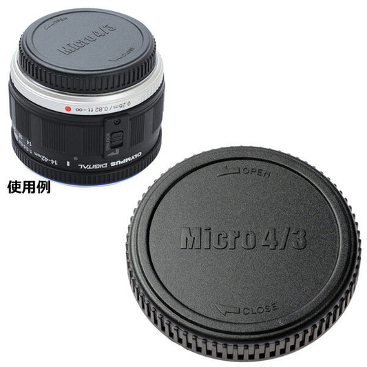 エツミ E-6333 マイクロフォーサーズ用 レンズリアキャップ