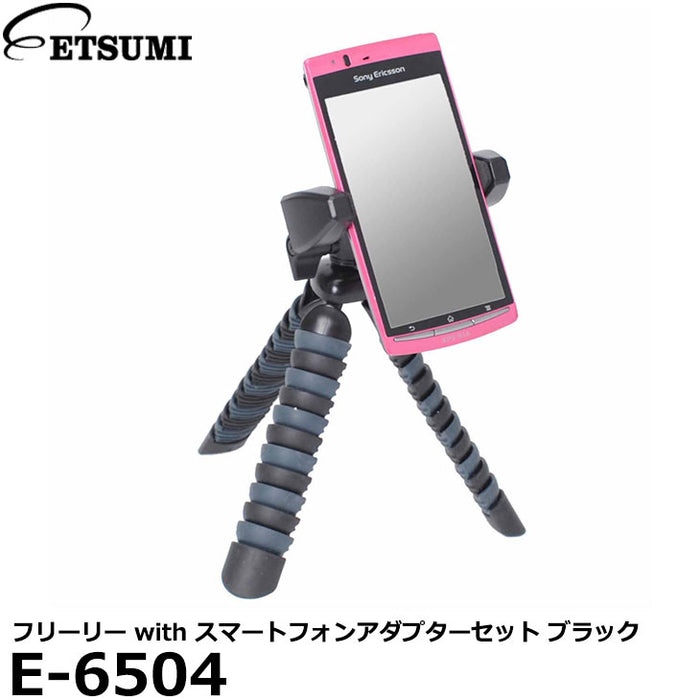 エツミ E-6504 フリーリー with スマートフォンアダプターセット ブラック