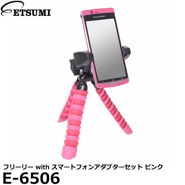 エツミ E-6506 フリーリー with スマートフォンアダプターセット ピンク