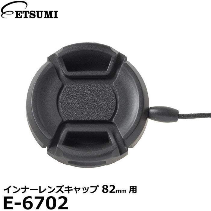 《在庫限り》 エツミ E-6702 インナーレンズキャップ 82mm用