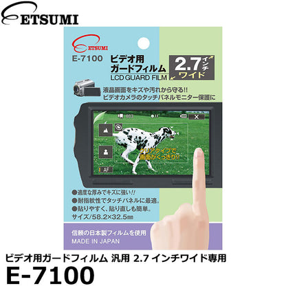 エツミ E-7100 プロ用ガードフィルムAR ビデオ用2.7インチワイド