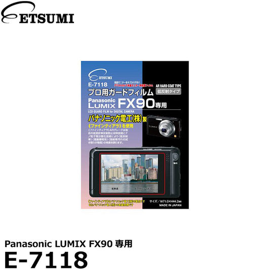 《在庫限り》 エツミ E-7118 プロ用ガードフィルムAR Panasonic LUMIX FX90専用