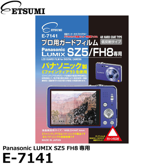 《在庫限り》　エツミ E-7141 プロ用ガードフィルムAR Panasonic LUMIX SZ5/FH8専用