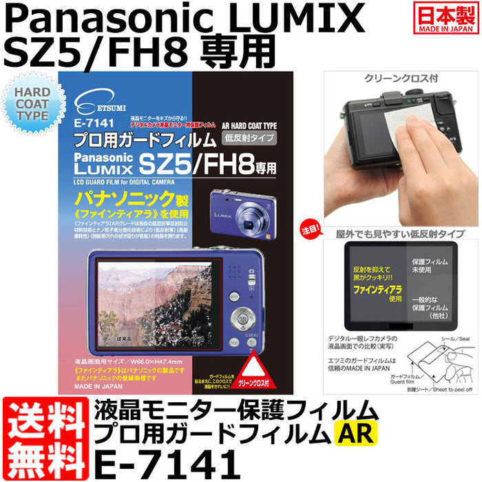 《在庫限り》　エツミ E-7141 プロ用ガードフィルムAR Panasonic LUMIX SZ5/FH8専用