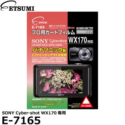 《在庫限り》 エツミ E-7165 プロ用ガードフィルムAR SONY Cyber-shot WX170専用