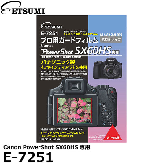 エツミ E-7251 プロ用ガードフィルムAR Canon PowerShot SX60HS専用