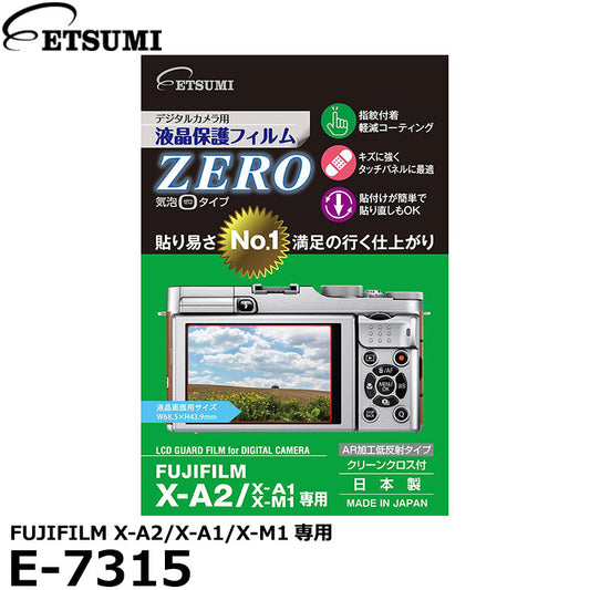エツミ E-7315 デジタルカメラ用液晶保護フィルム ZERO FUJIFILM X-E3/X-A2/X-A1/X-M1専用