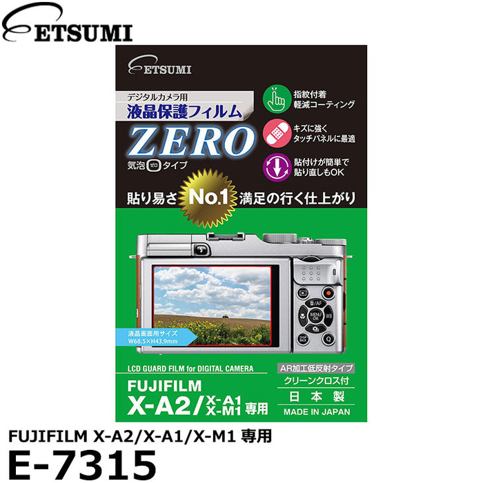 《在庫限り》 エツミ E-7315 デジタルカメラ用液晶保護フィルム ZERO FUJIFILM X-E3/X-A2/X-A1/X-M1専用