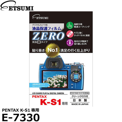 エツミ E-7330 デジタルカメラ用液晶保護フィルム ZERO PENTAX K-S1専用