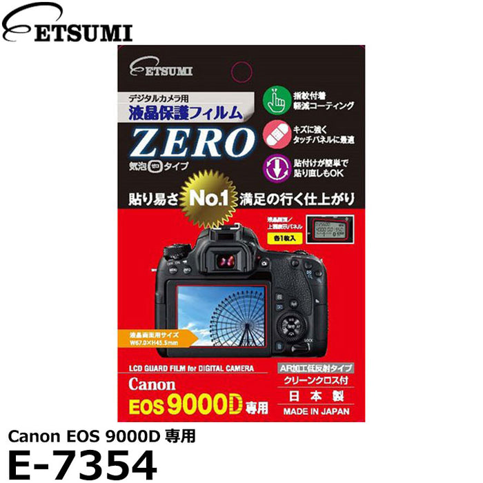 《在庫限り》 エツミ E-7354 デジタルカメラ用液晶保護フィルム ZERO Canon EOS 9000D専用